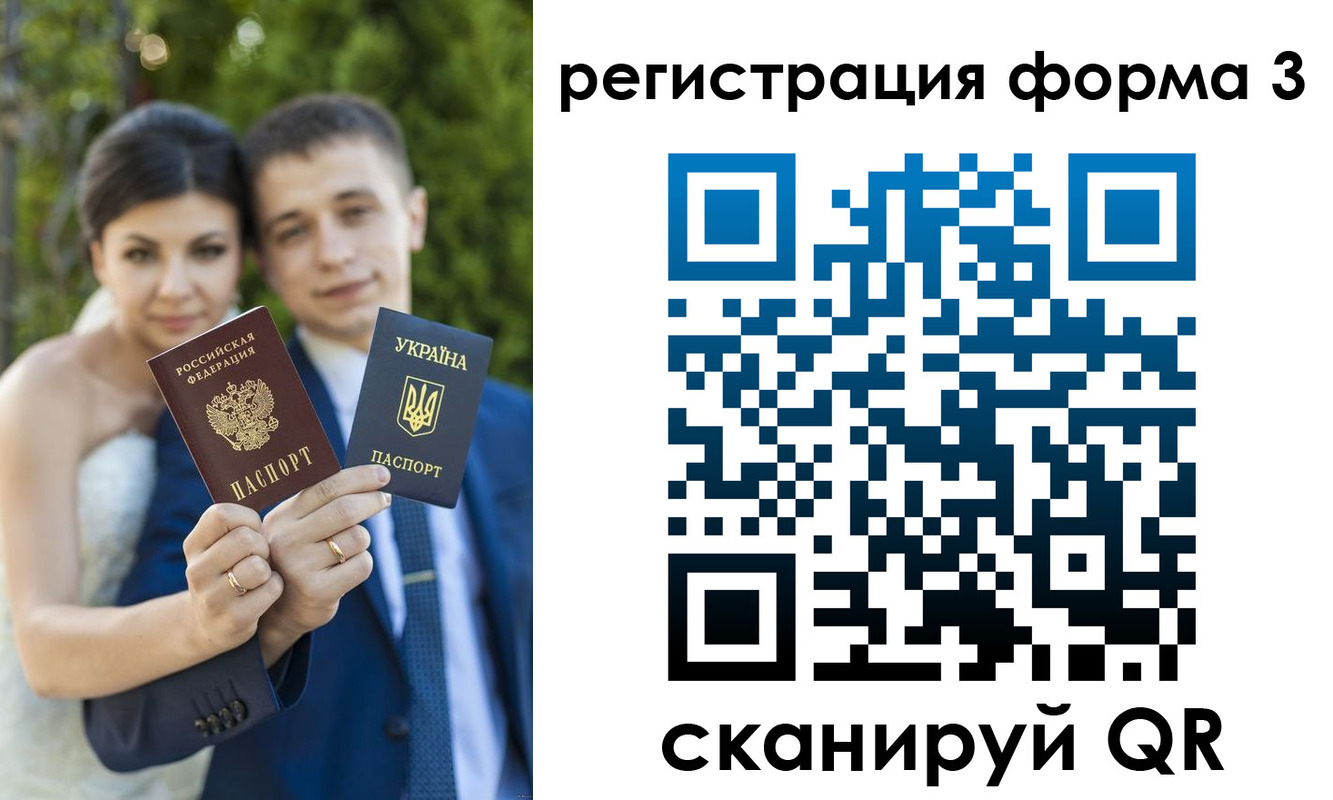 временная регистрация поиск в России