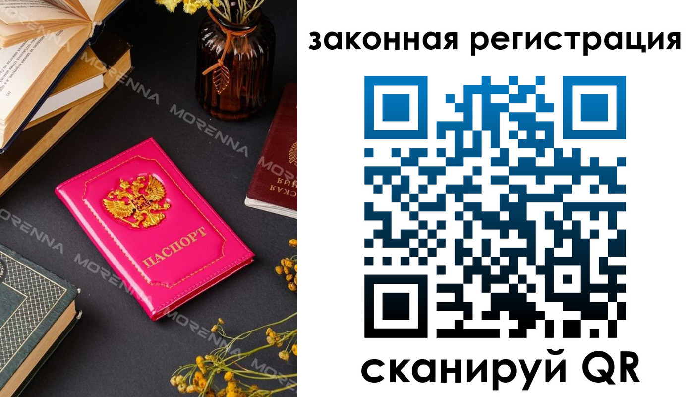 временная регистрация 2025 в России