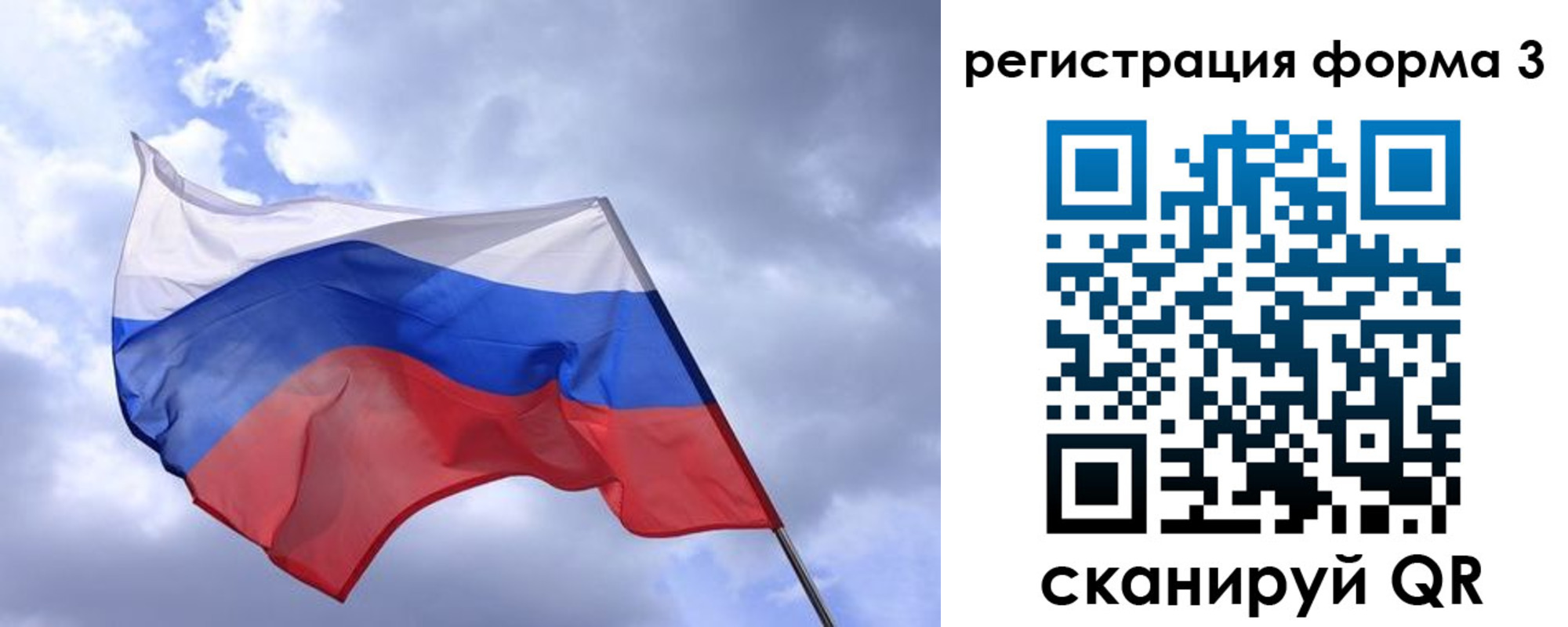 прописка гарантия в России