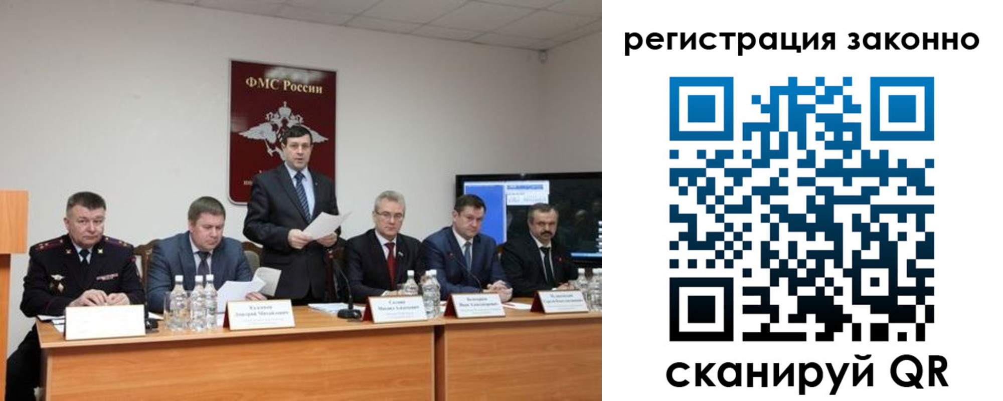 прописка от собственника в России