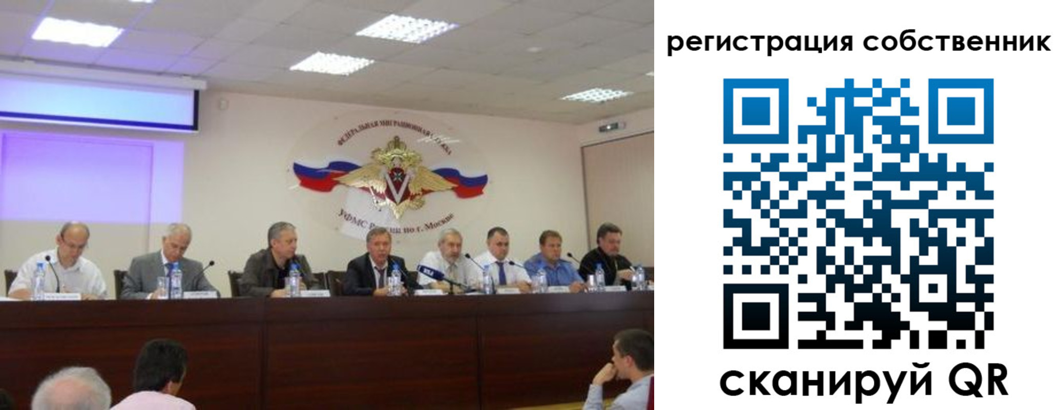 временная регистрация 2025 в России