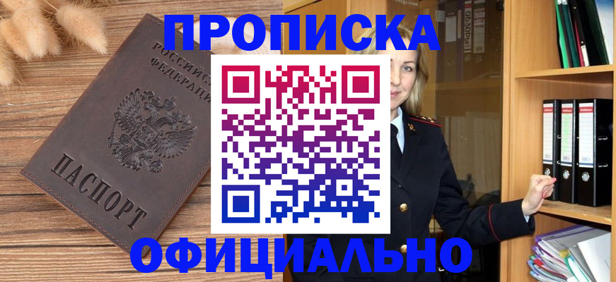 временная регистрация 2025 в России