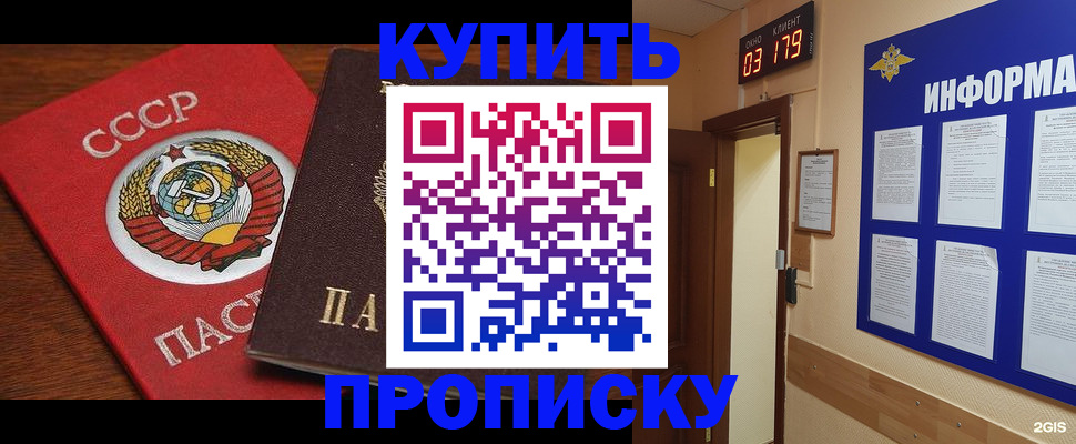 временная регистрация надежно в России
