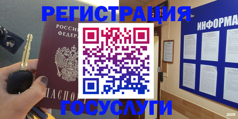 купить прописку в России