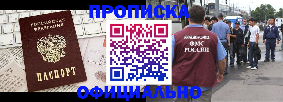 регистрация для школы в России