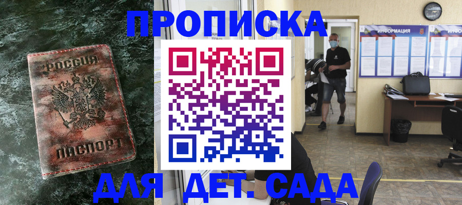 временная регистрация законно в России